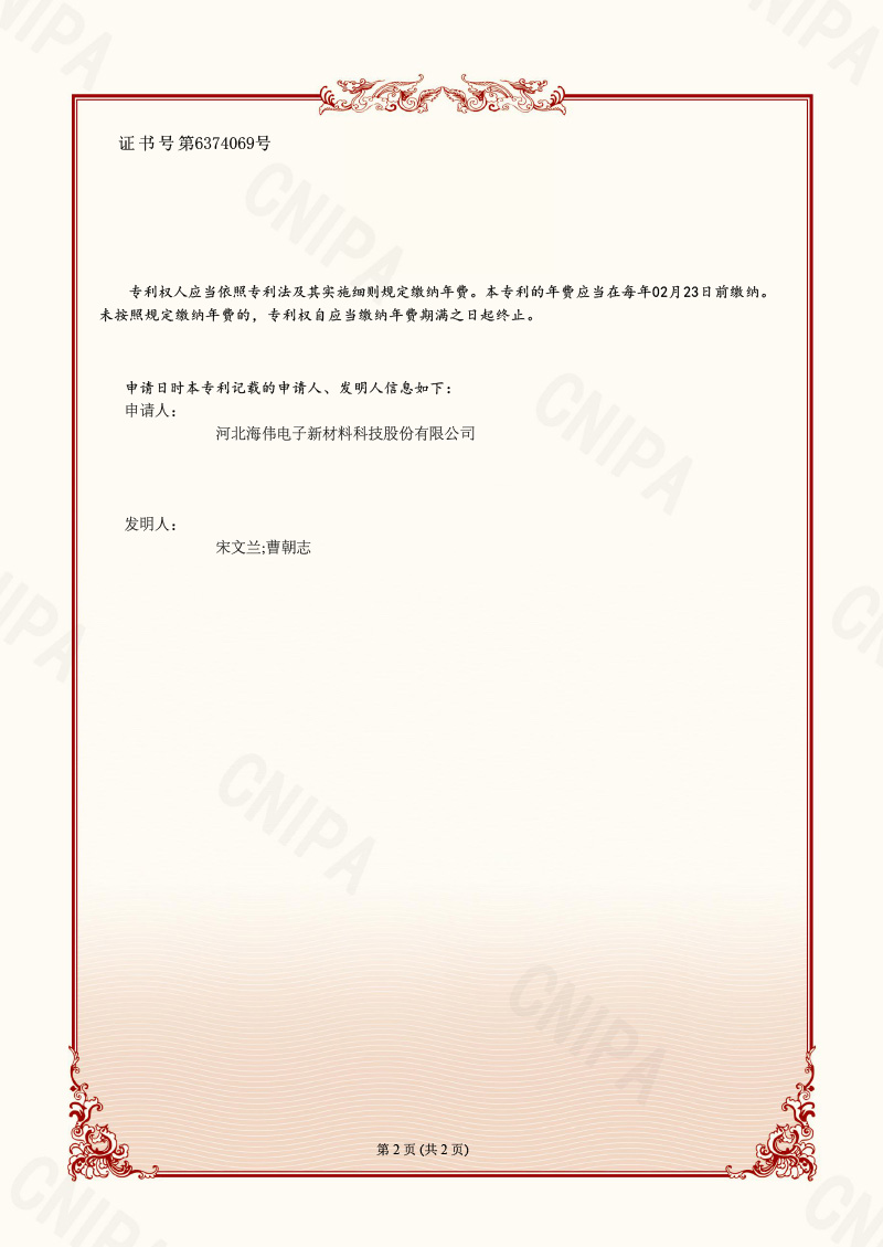 一种高储能聚丙烯电容薄膜生产工艺